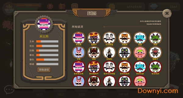 御灵使者无限金币钻石版 游戏截图