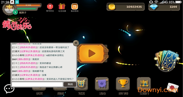 御灵使者无限金币钻石版 游戏截图