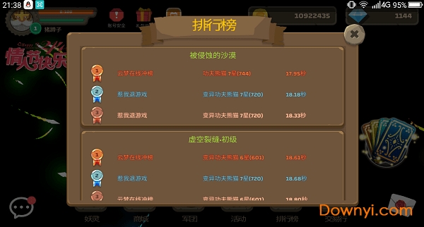 御灵使者无限金币钻石版 游戏截图